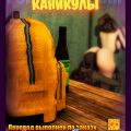 порно комикс пурпурные каникулы