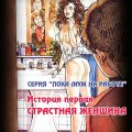 порно комикс пока муж на работе